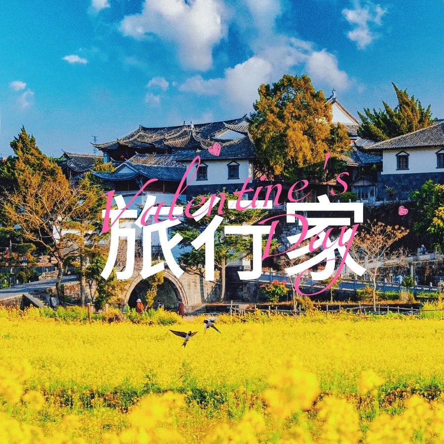 旅行家指南