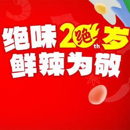 绝味鸭脖三联学院店