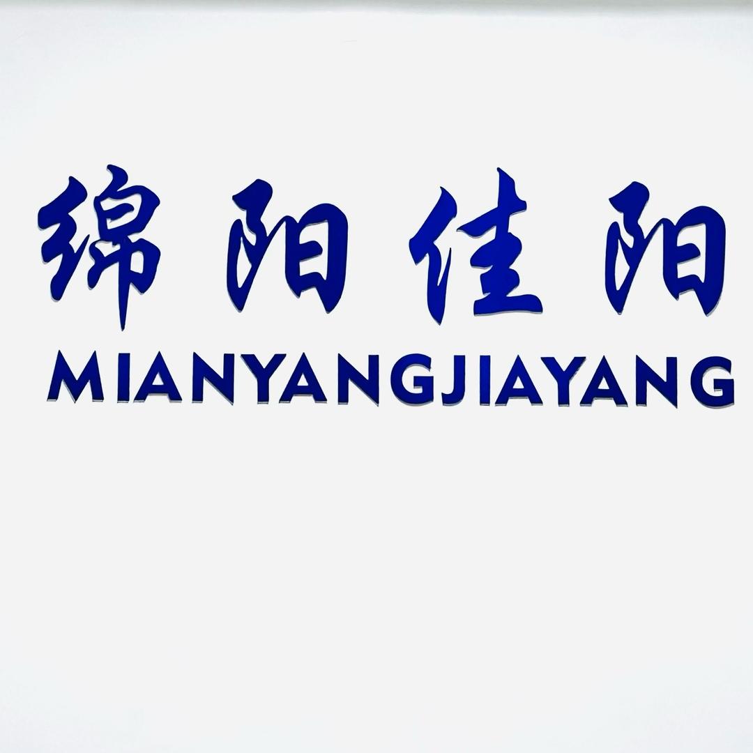 绵阳佳阳二手车交易市场