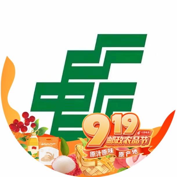 中国邮政临沂邮政沂南