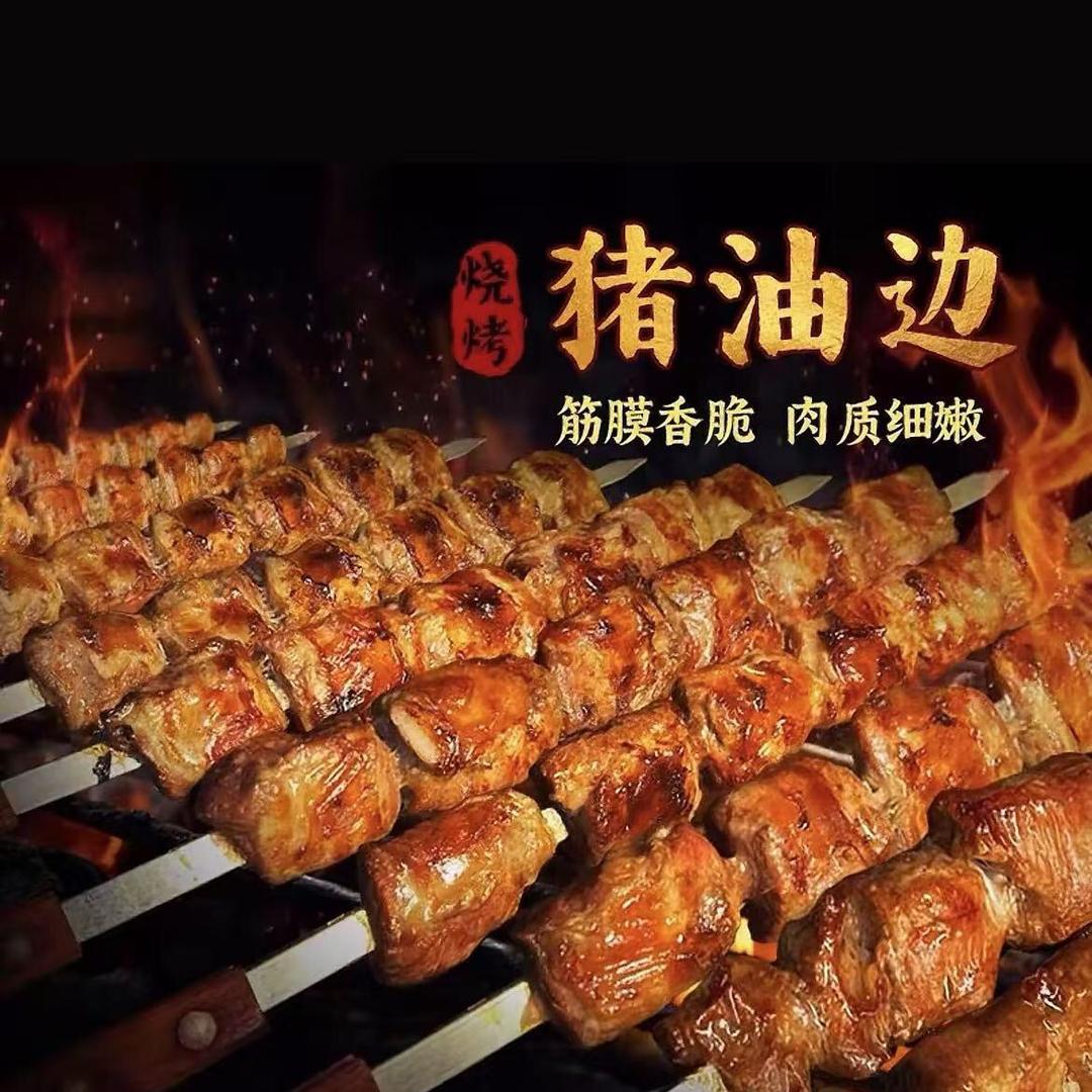 丁山油边王