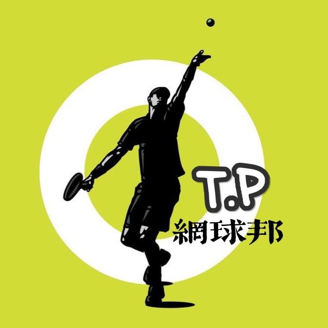 网球邦
