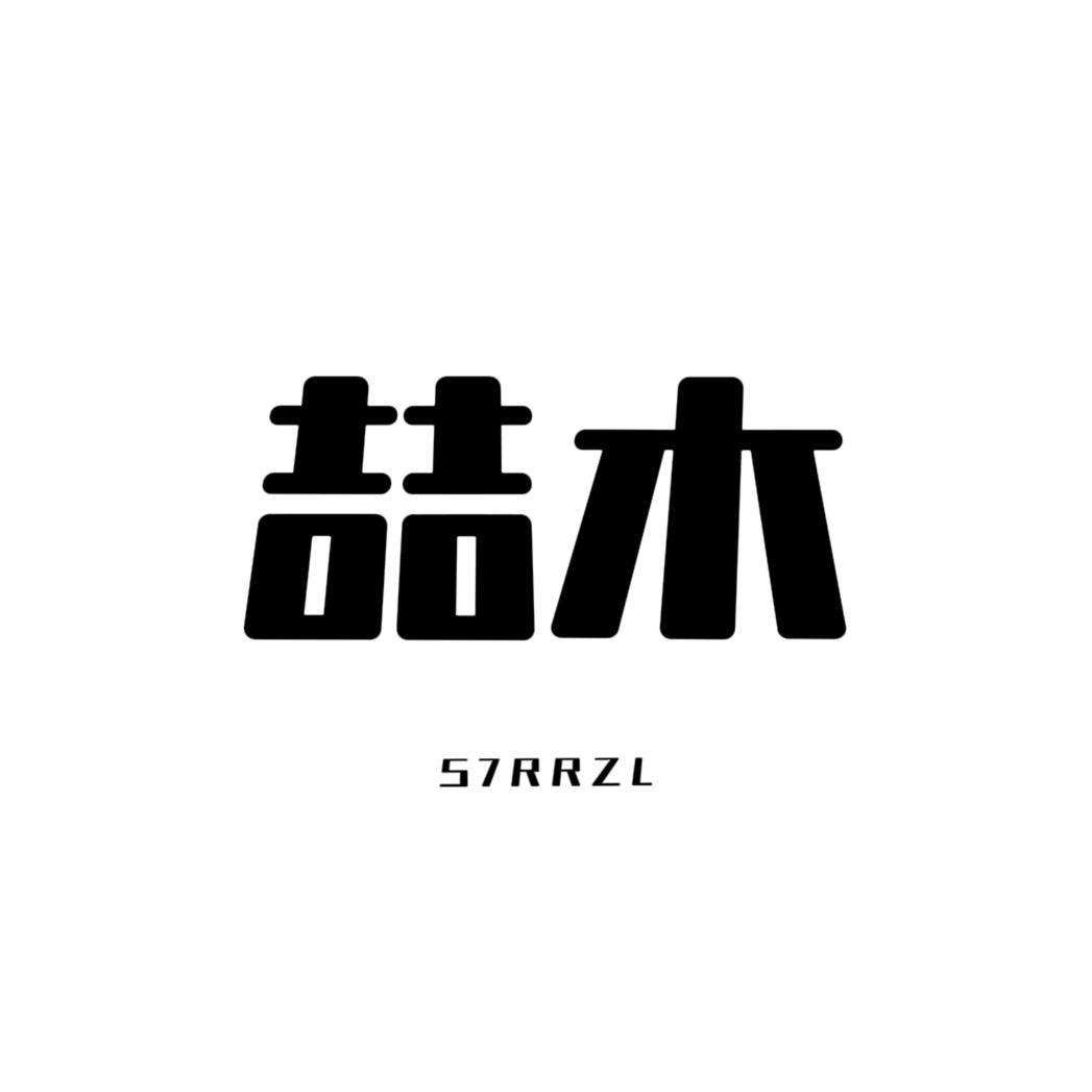 喆木影像Tree