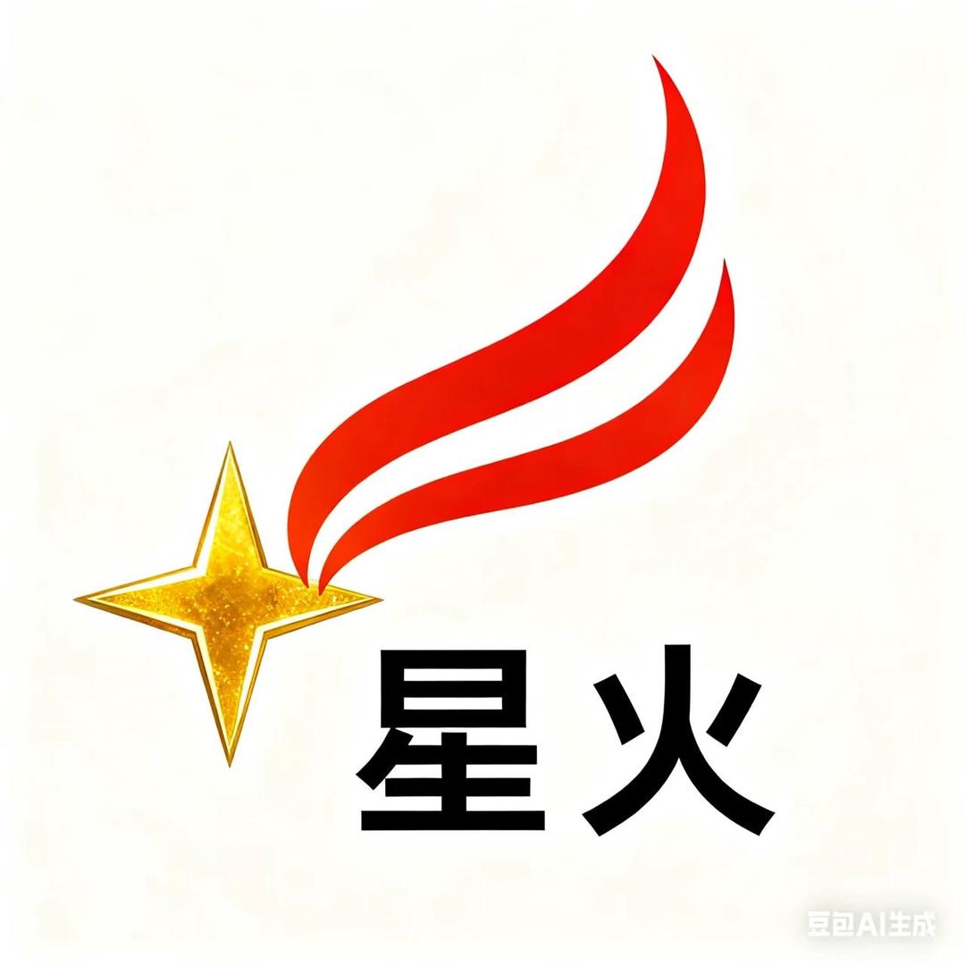 星火奢造煤油打火机