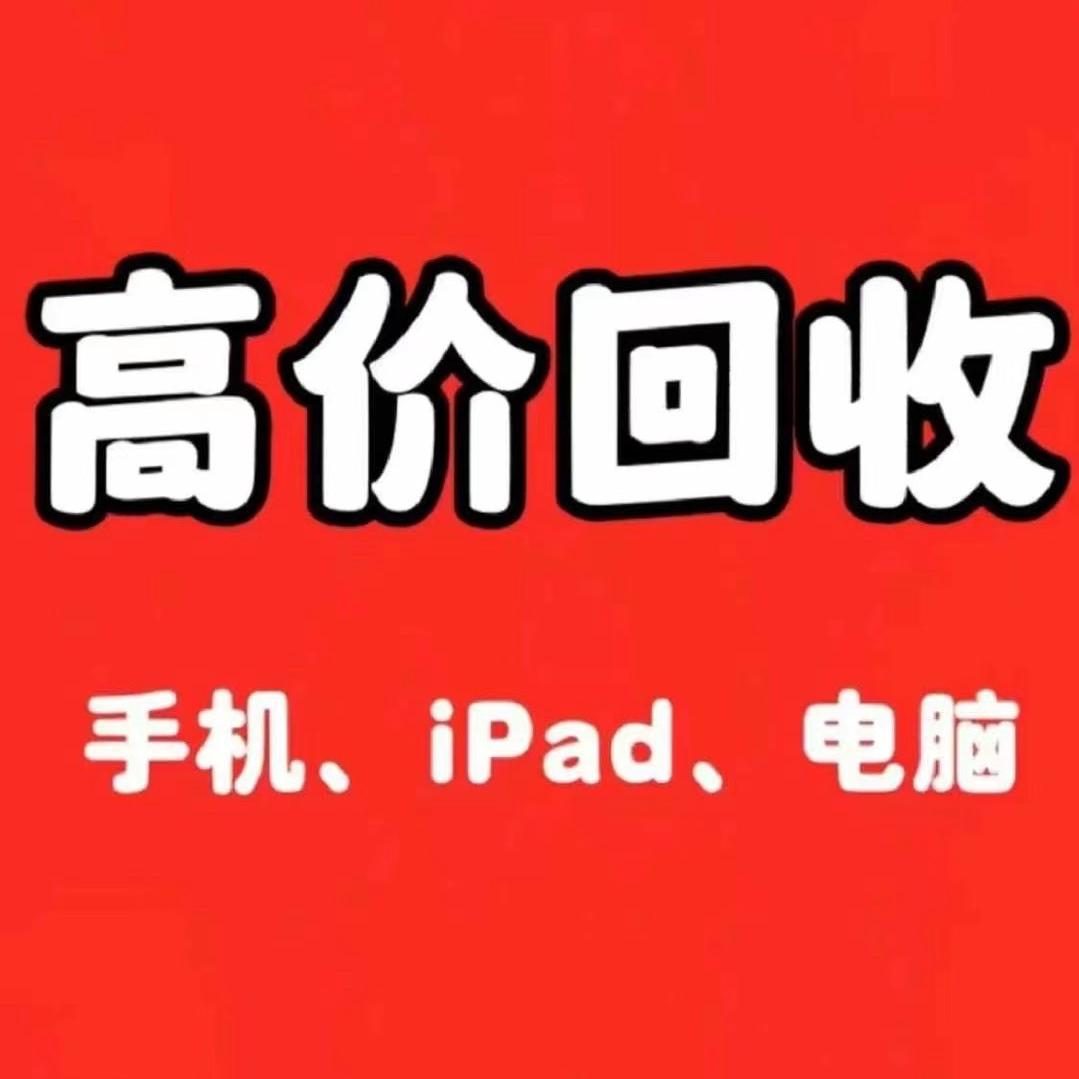 诚意通讯涛哥收机