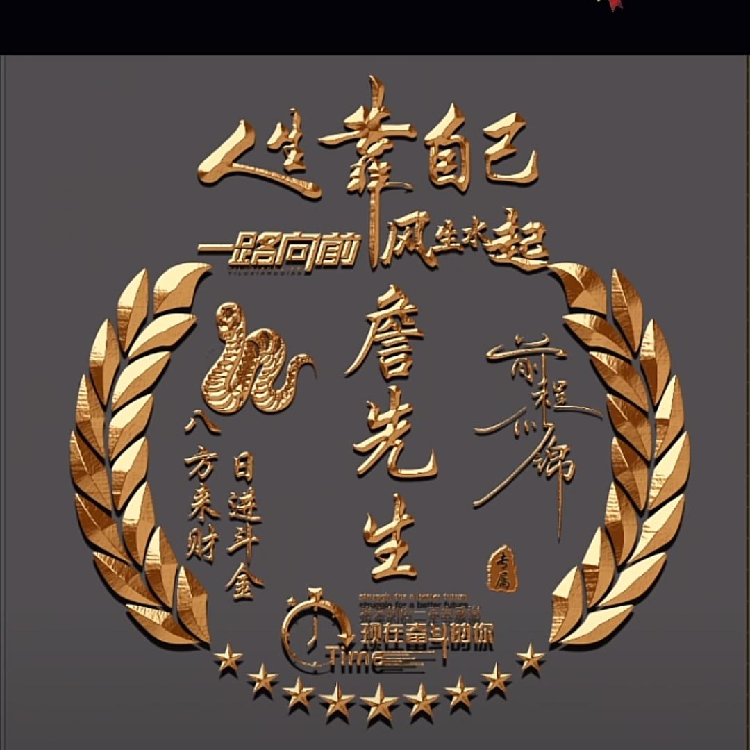 詹大仙