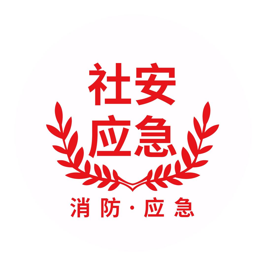 政安五金企业店