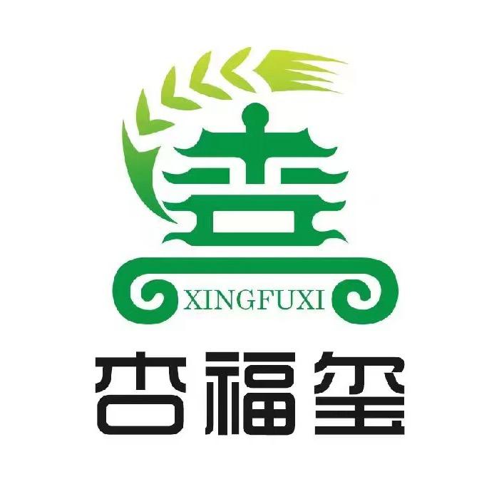 杏福玺纯粮酒