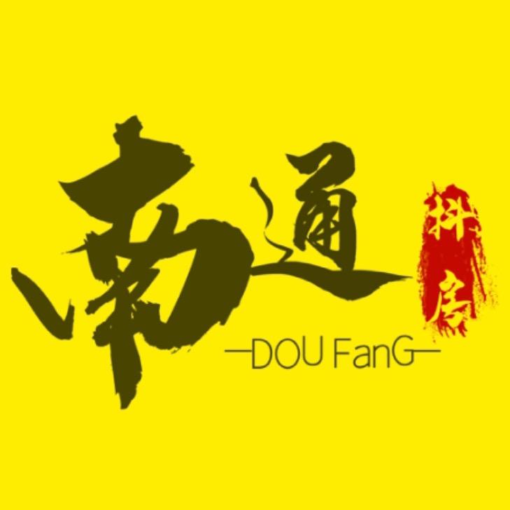 南通抖房