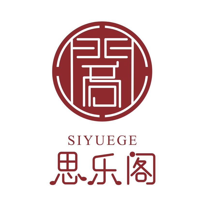 思乐阁
