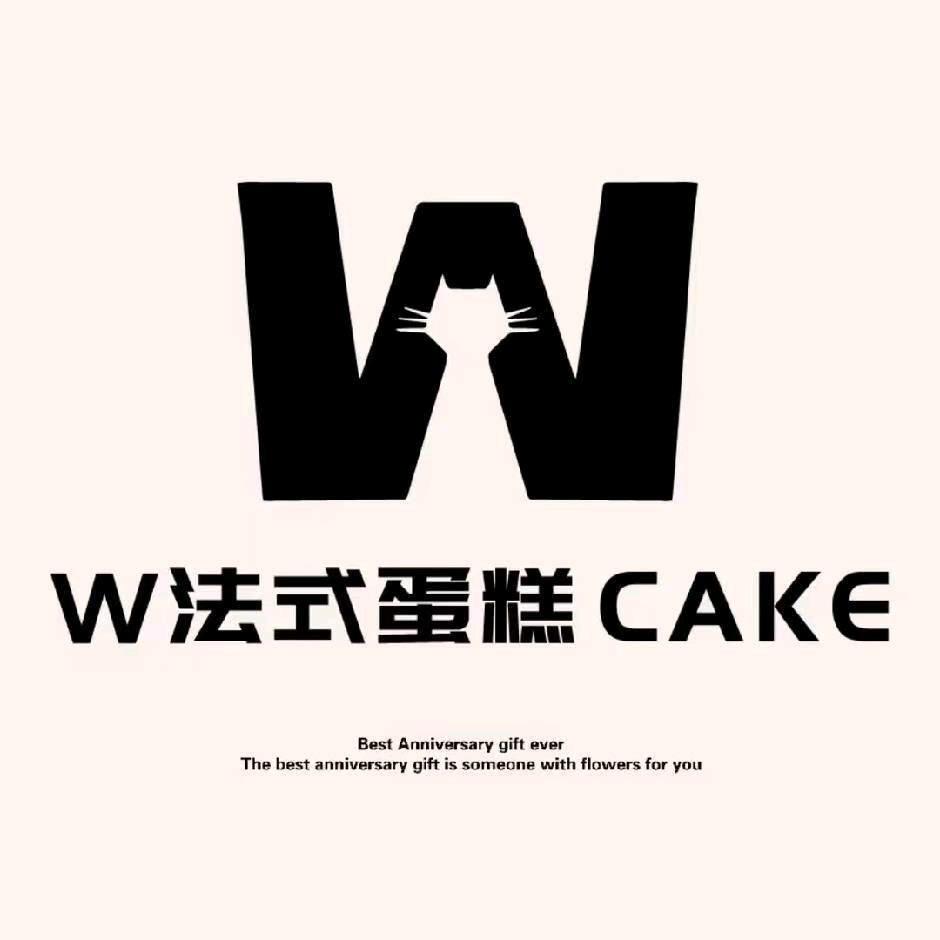 w法式蛋糕（沈阳店）
