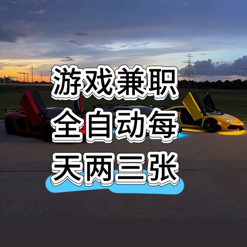 游戏张三
