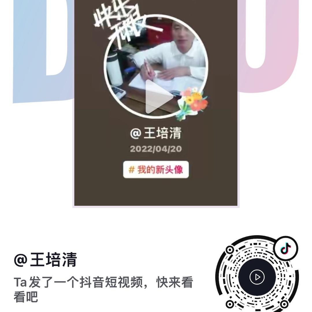 王培清