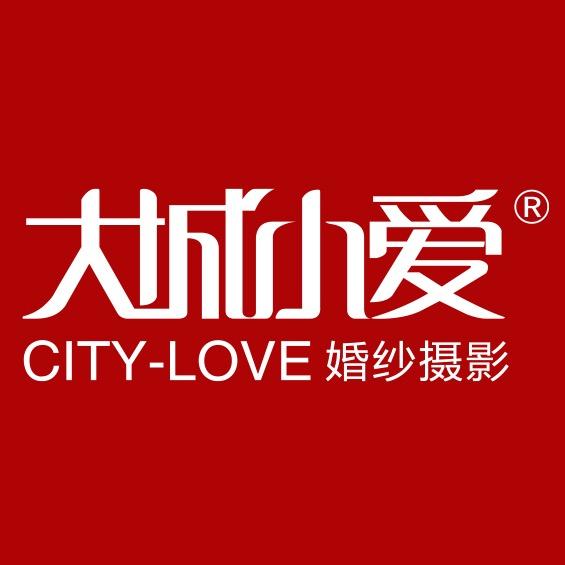 厦门市大城小爱摄影