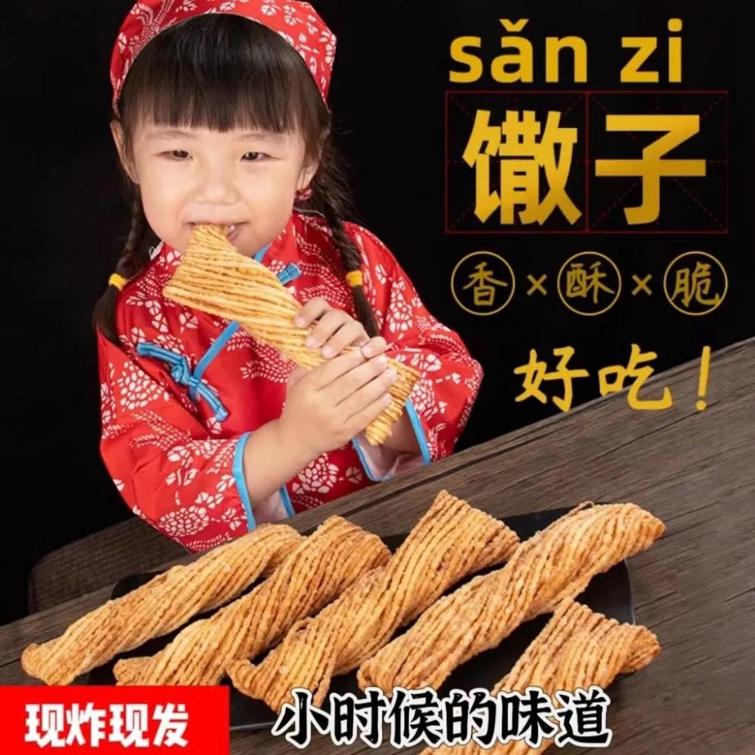 小麦家特产