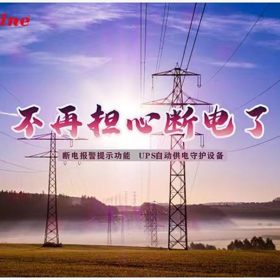 恒电恒安电源
