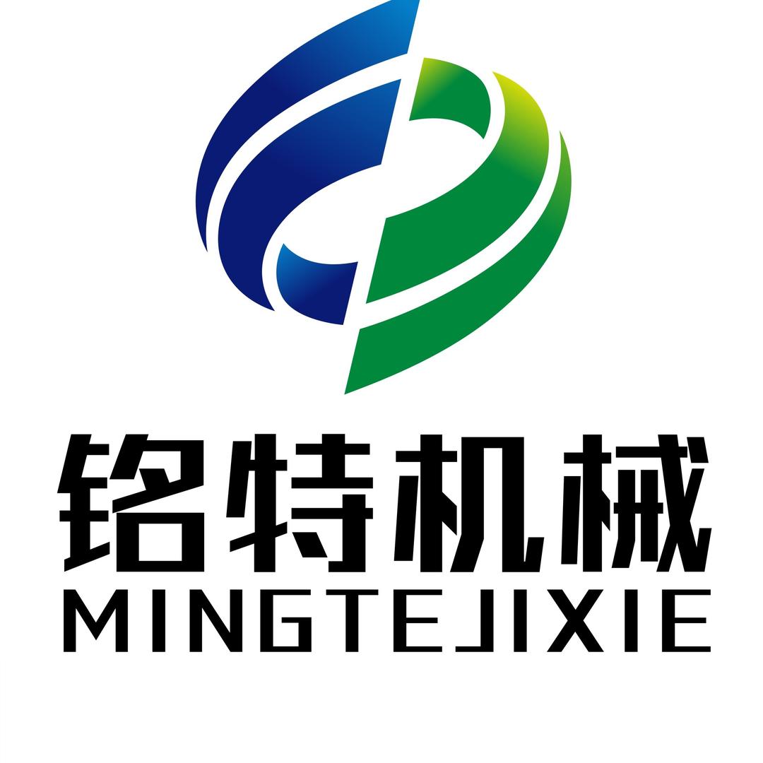 河南铭特机械设备有限公司