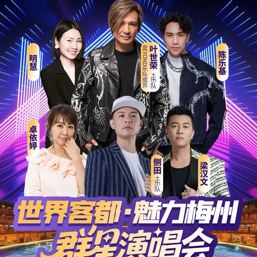 大型演出现场