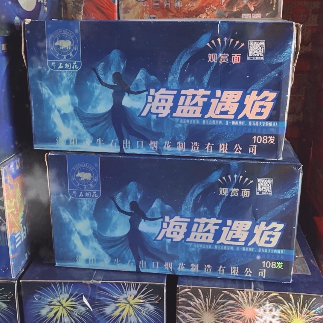 焰火🎆
