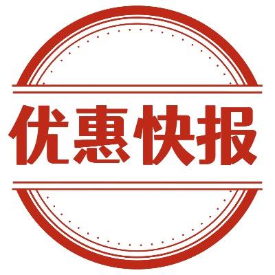 新车优惠快报（免费版）