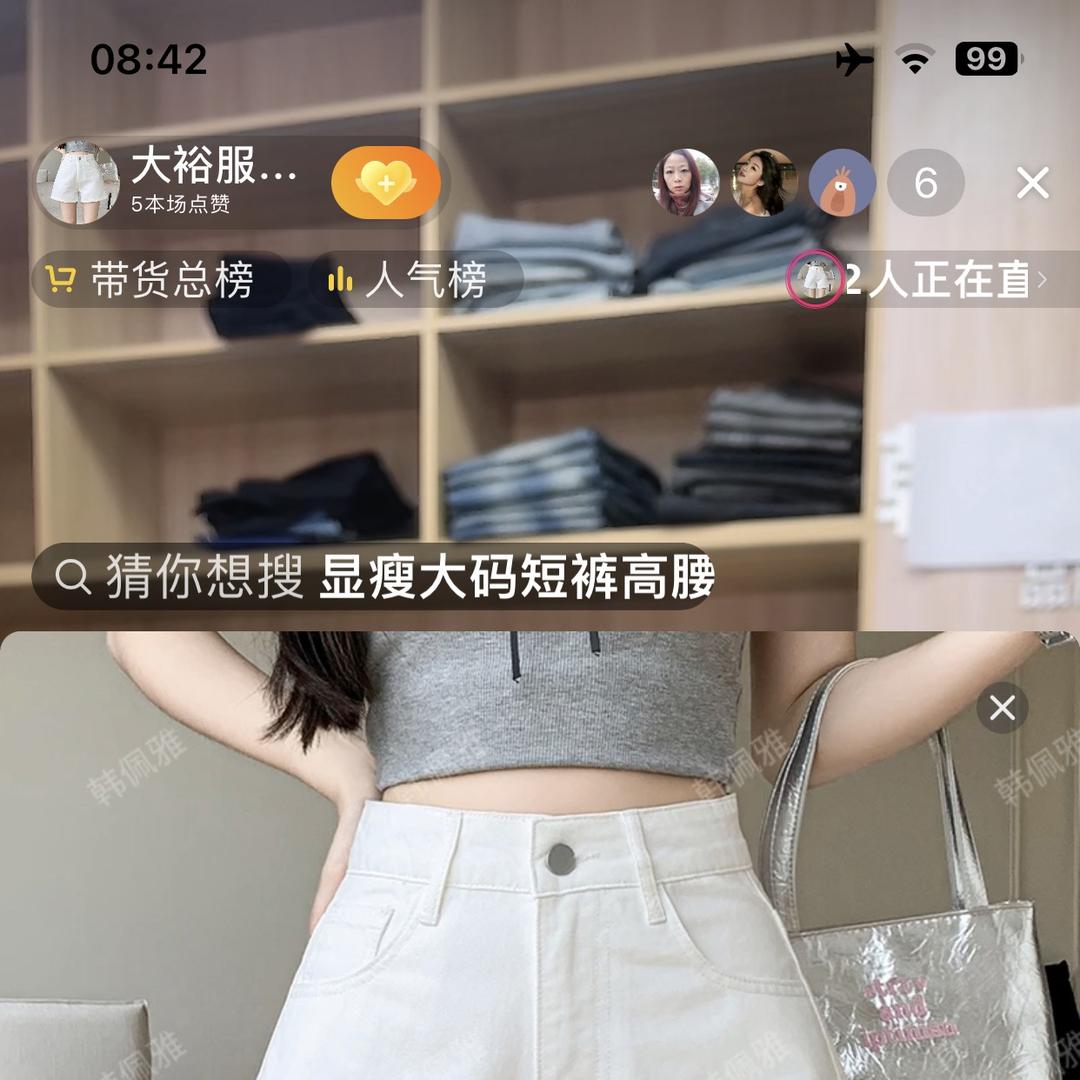 美美牛仔服饰