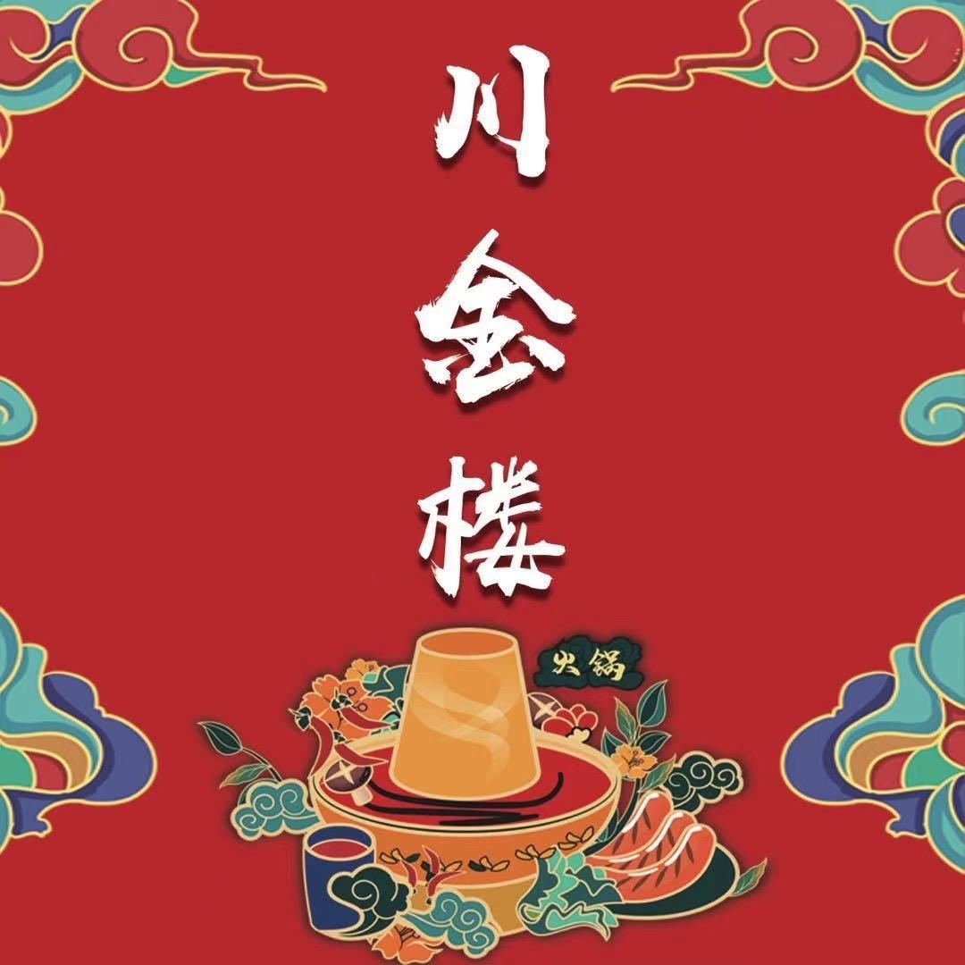 川金楼(上冈店)