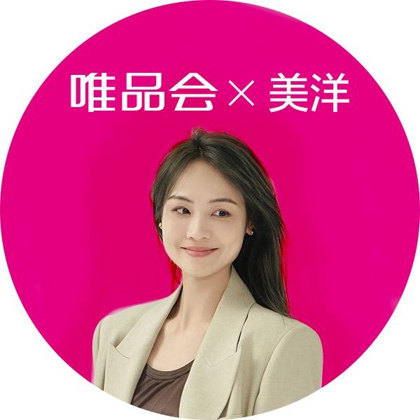 唯品会X美洋服饰特卖