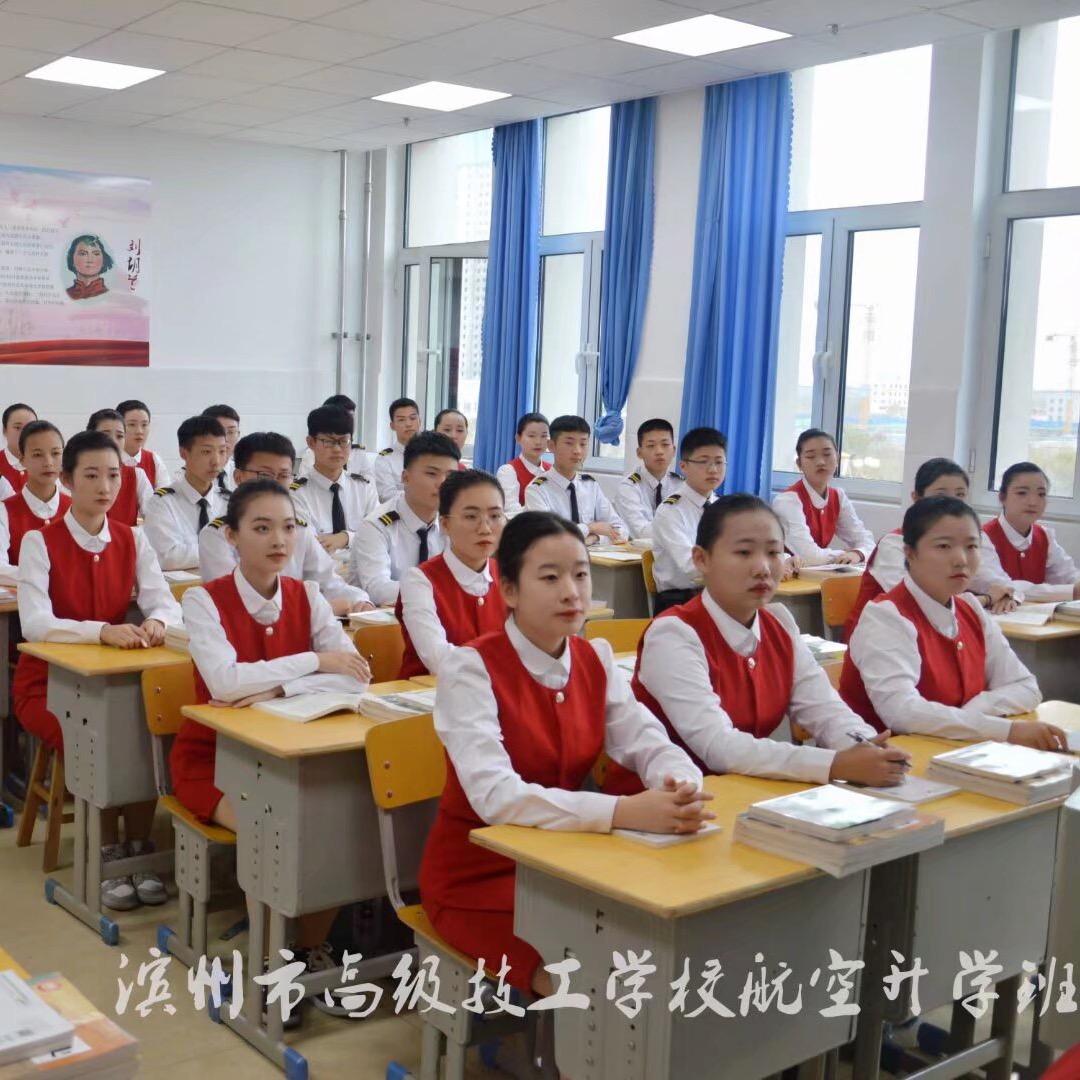 滨州高技航空