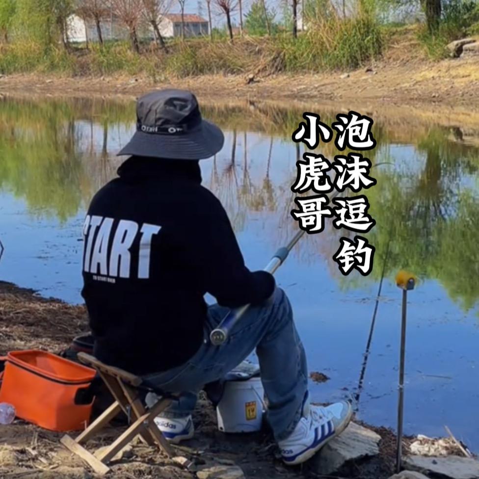 小虎哥逗钓