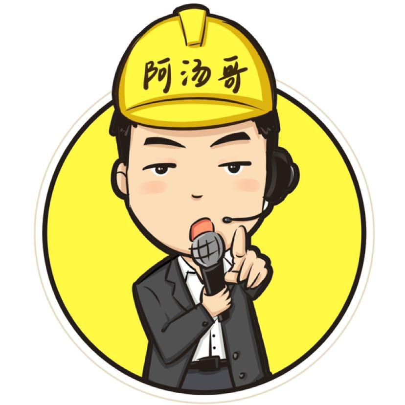 娱乐大咖阿汤哥