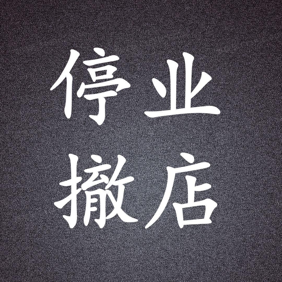 万福臻品阁宠粉号