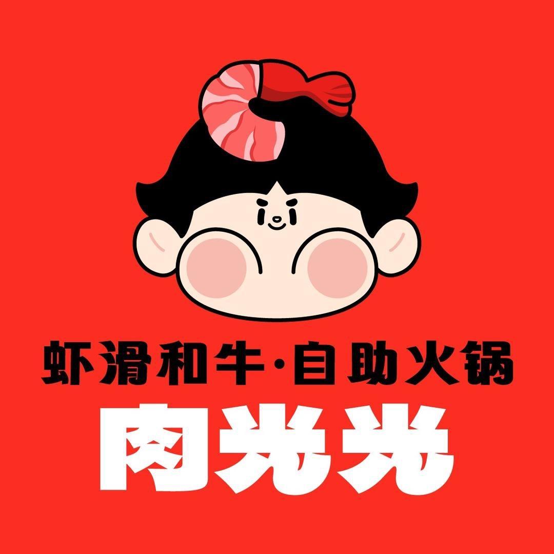 肉光光虾滑和牛自助丰禾万达店