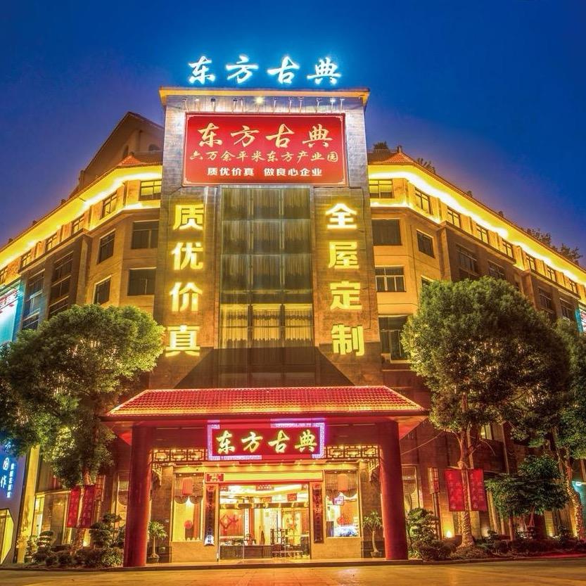东方古典总部三号馆