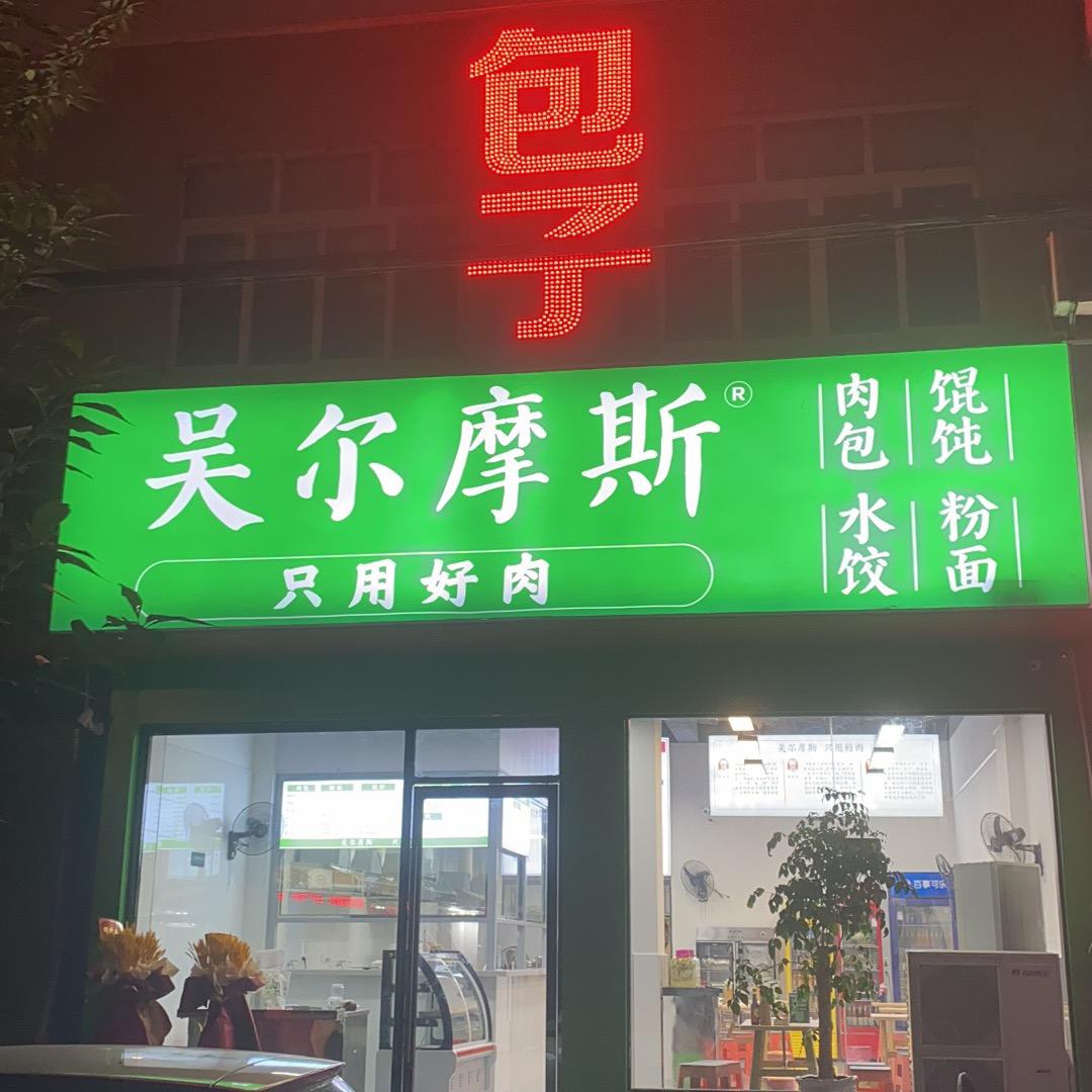 三生有幸生活美学庄园