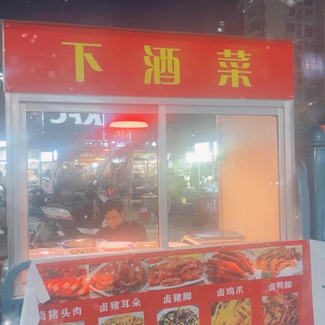 卤肉凉菜
