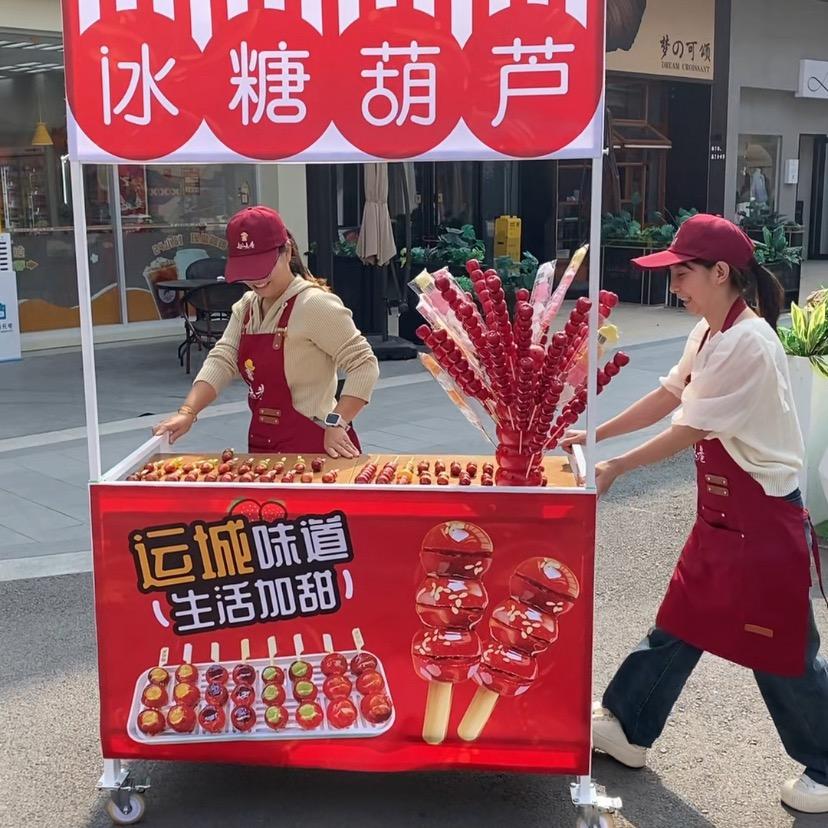 趣味巷冰糖葫芦（运城吾悦店）