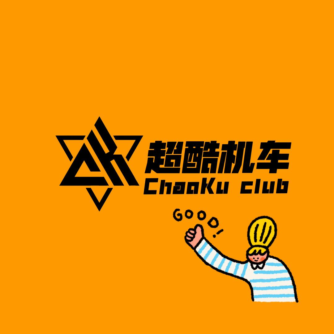 超酷机车