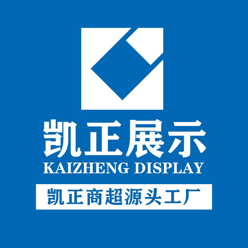 超市耗材生产厂家☞凯正展示☜