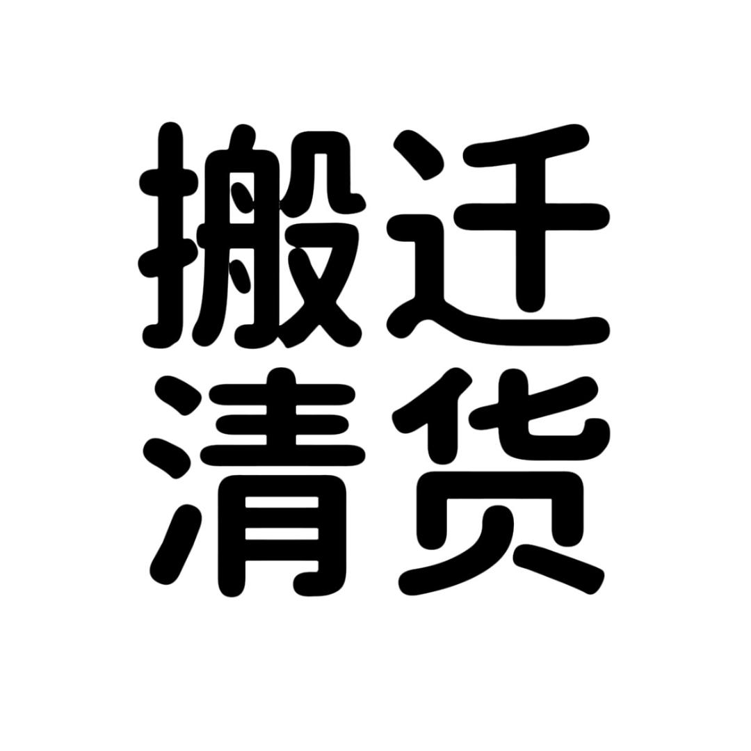 浮莹饰品(2号店)