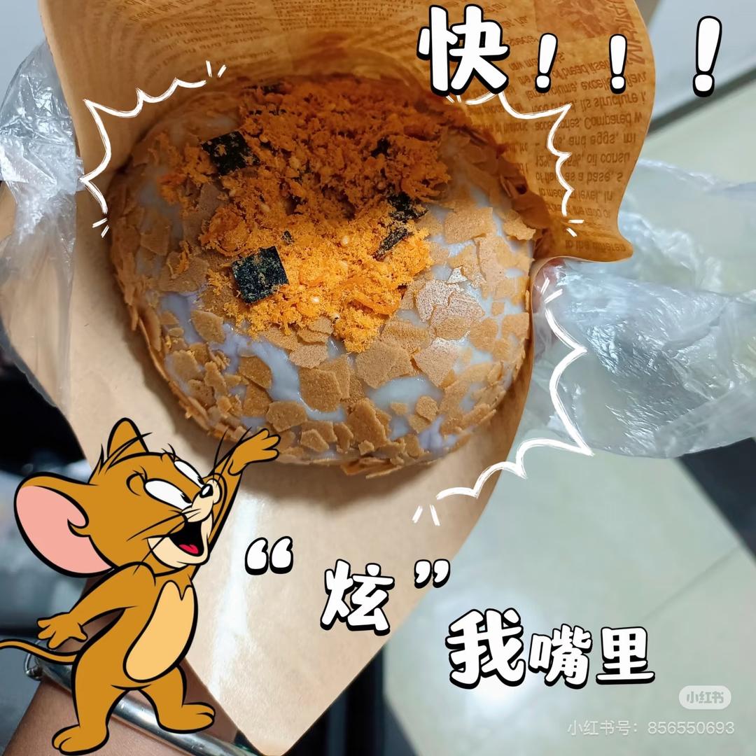 满意麻糍