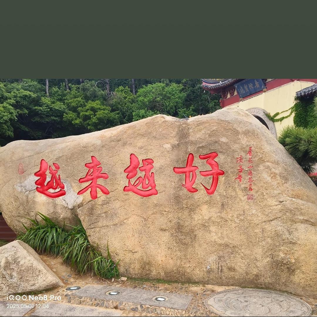 静心
