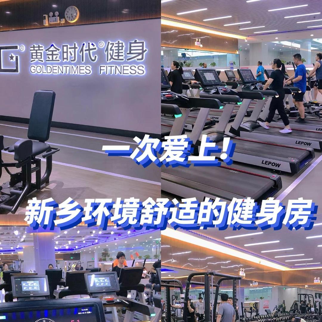 黄金时代新乡嘉亿店D