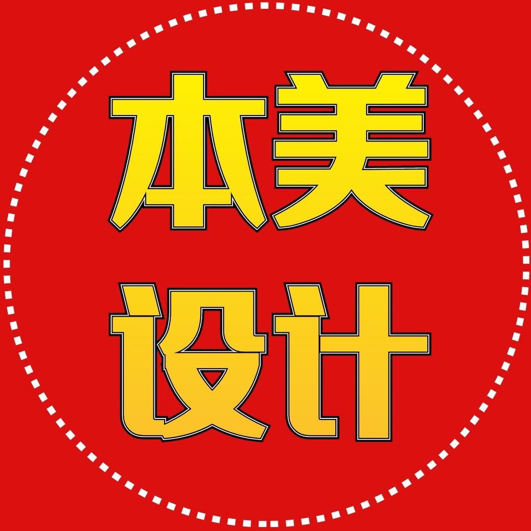 本美花园景观设计