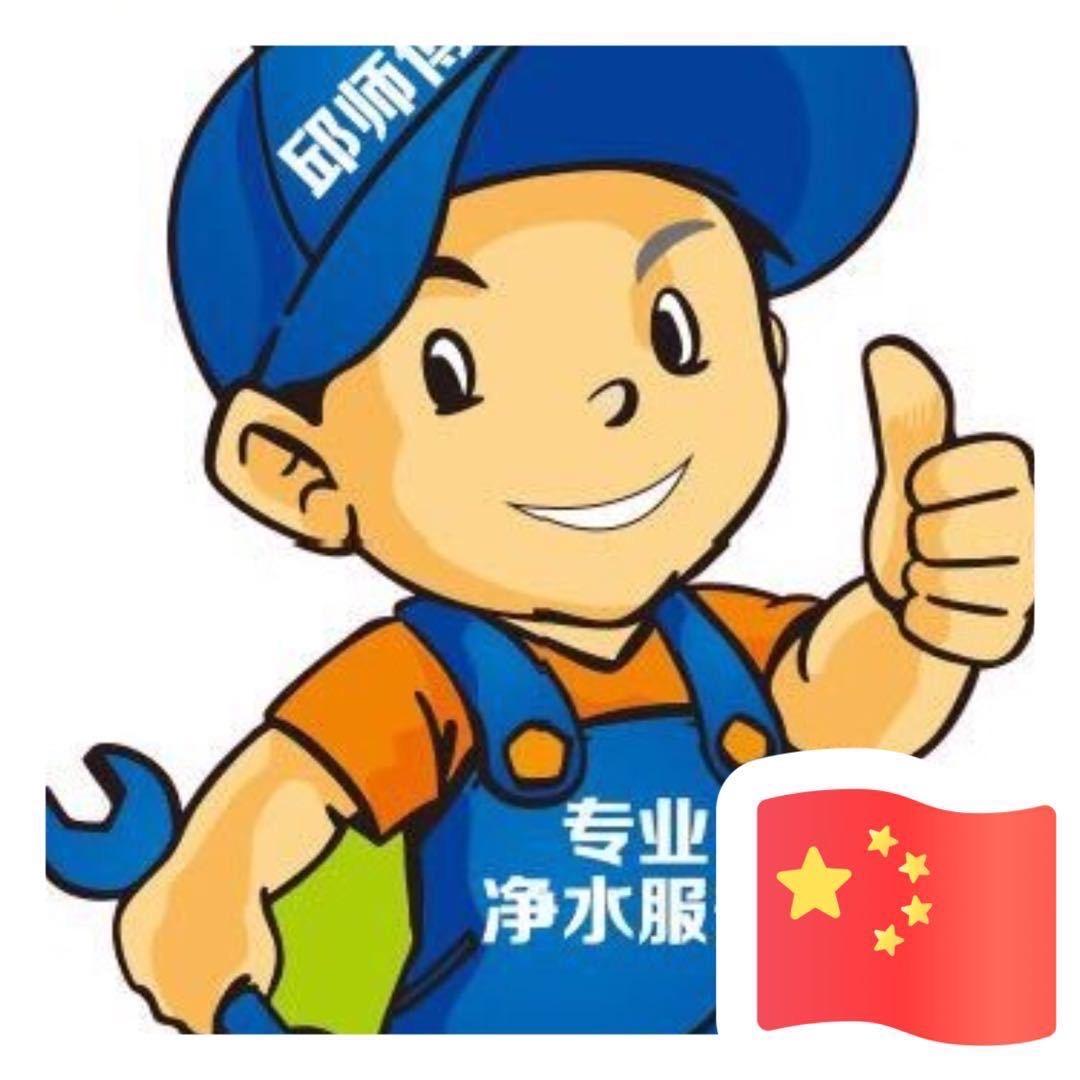 煜南净水环保科技