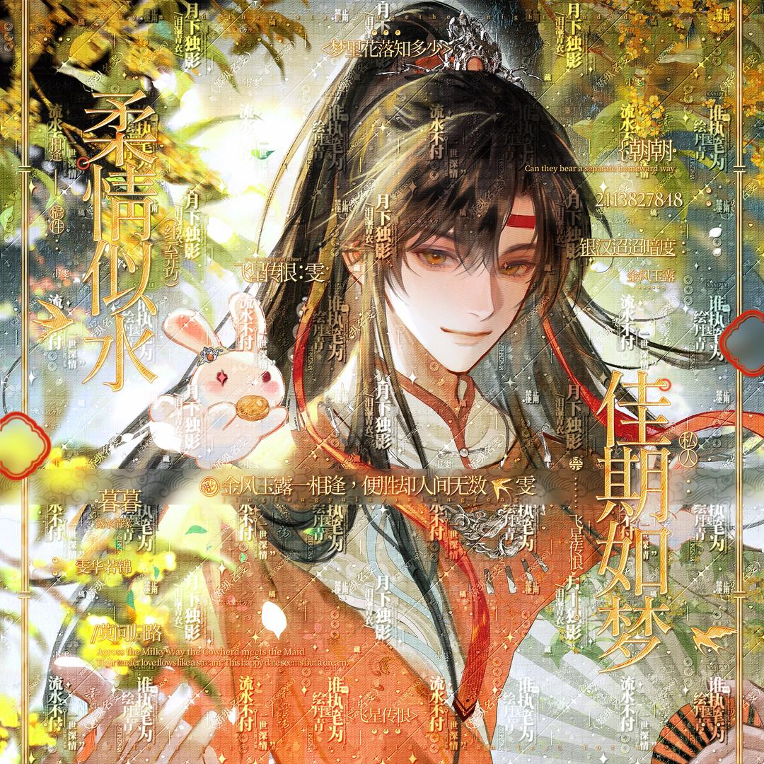 时绥