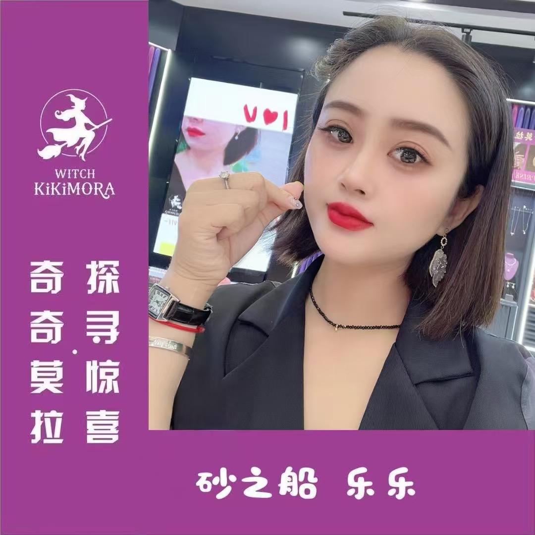 长春奇奇莫拉•乐乐（砂之船店）