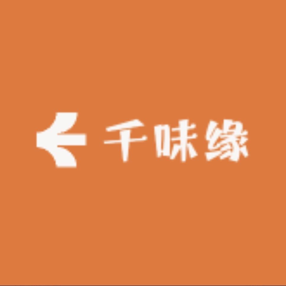 千味缘1