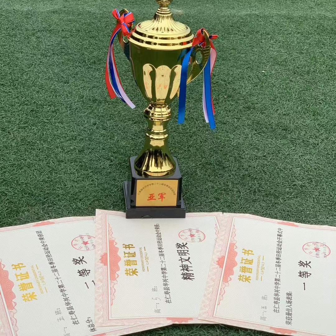 仁寿县华兴中学高2024级5班