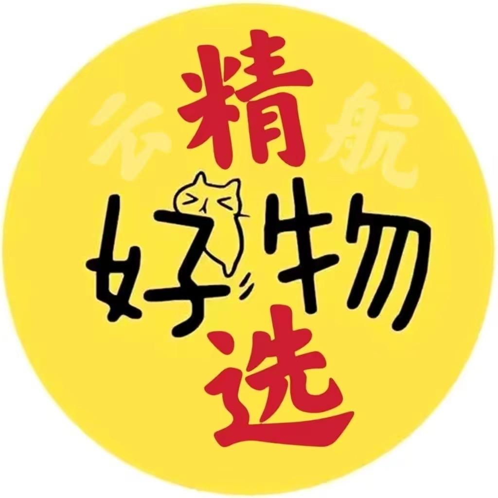 平平好物