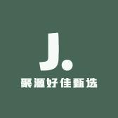 巨福甄选